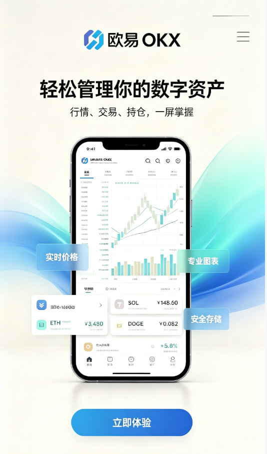 欧交易所官网下载新手入门教程配图