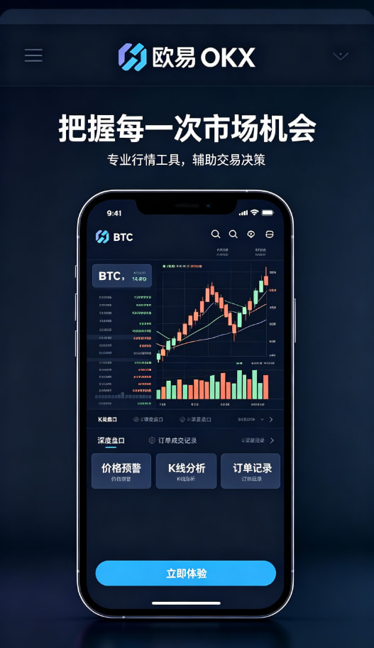 欧交易所官网下载用户经验分享配图